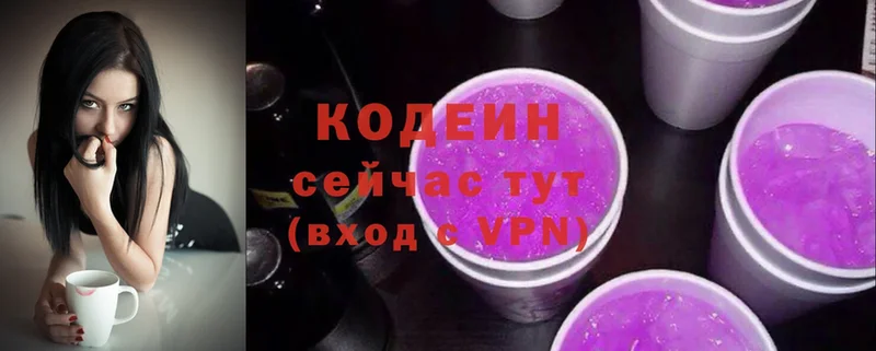 Кодеиновый сироп Lean Purple Drank  МЕГА рабочий сайт  Ковров  магазин   