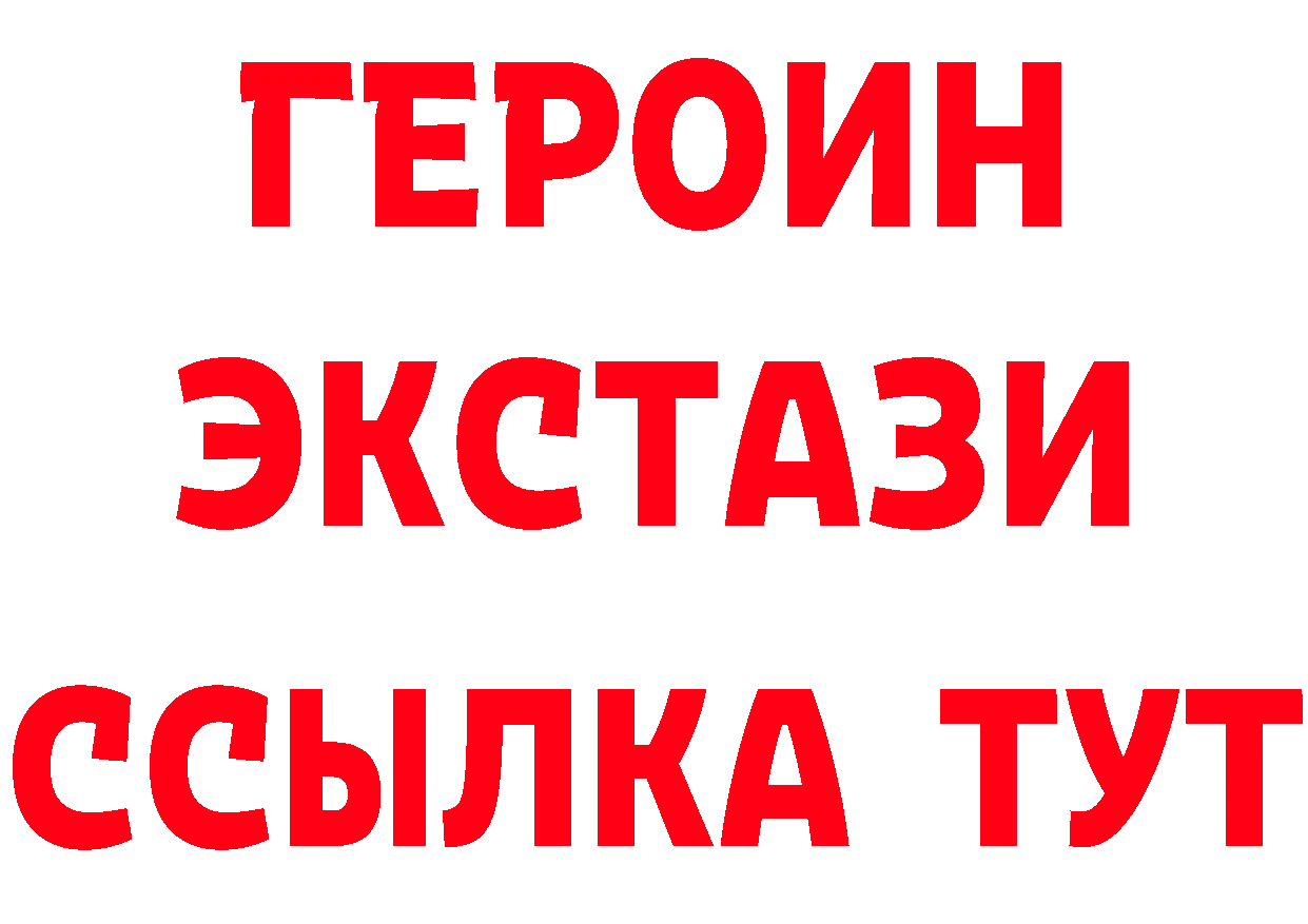 БУТИРАТ Butirat онион сайты даркнета OMG Ковров