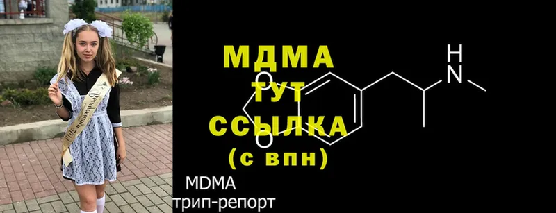 что такое наркотик  Ковров  MDMA Molly 