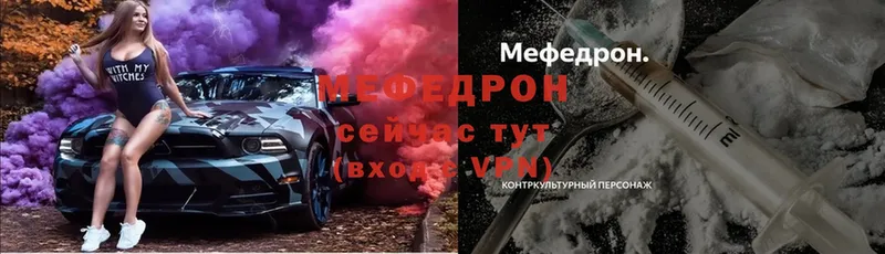 Меф mephedrone  купить наркотики цена  Ковров 