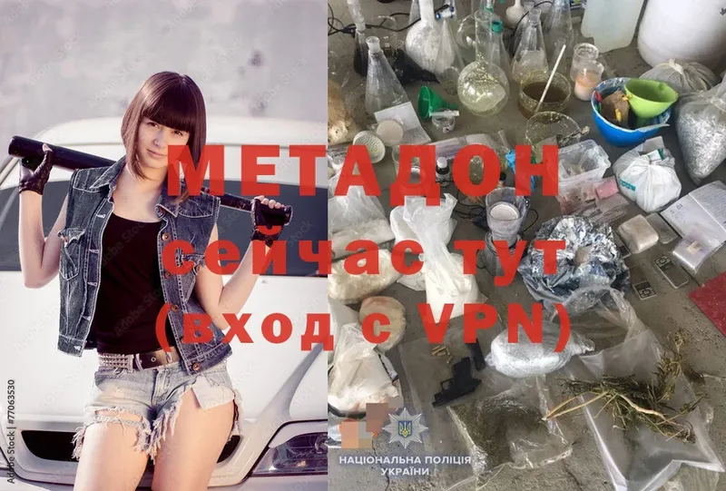 МЕТАДОН methadone  KRAKEN tor  Ковров 